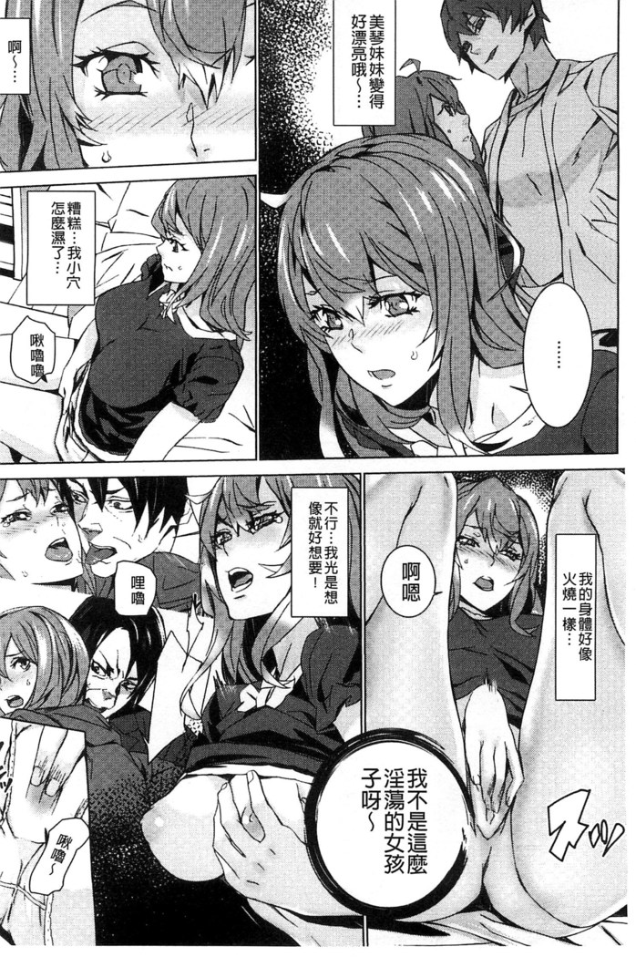 続・姪飼育～淫れ狂う親族姦～