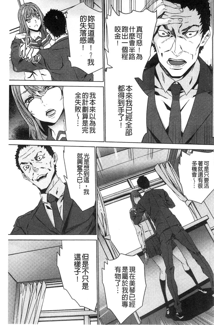 続・姪飼育～淫れ狂う親族姦～