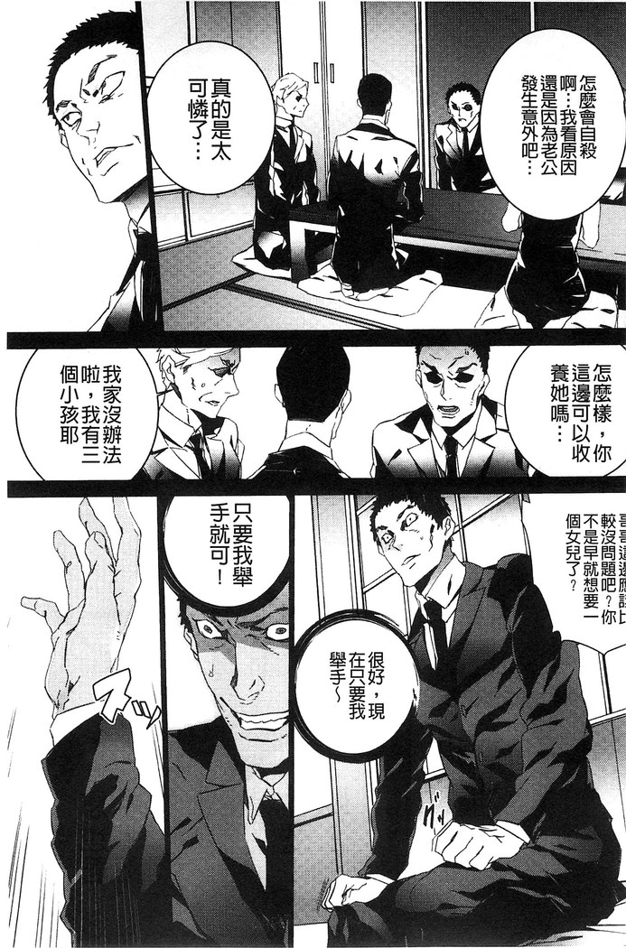 続・姪飼育～淫れ狂う親族姦～