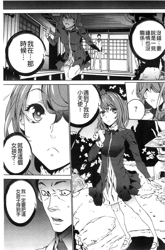 続・姪飼育～淫れ狂う親族姦～