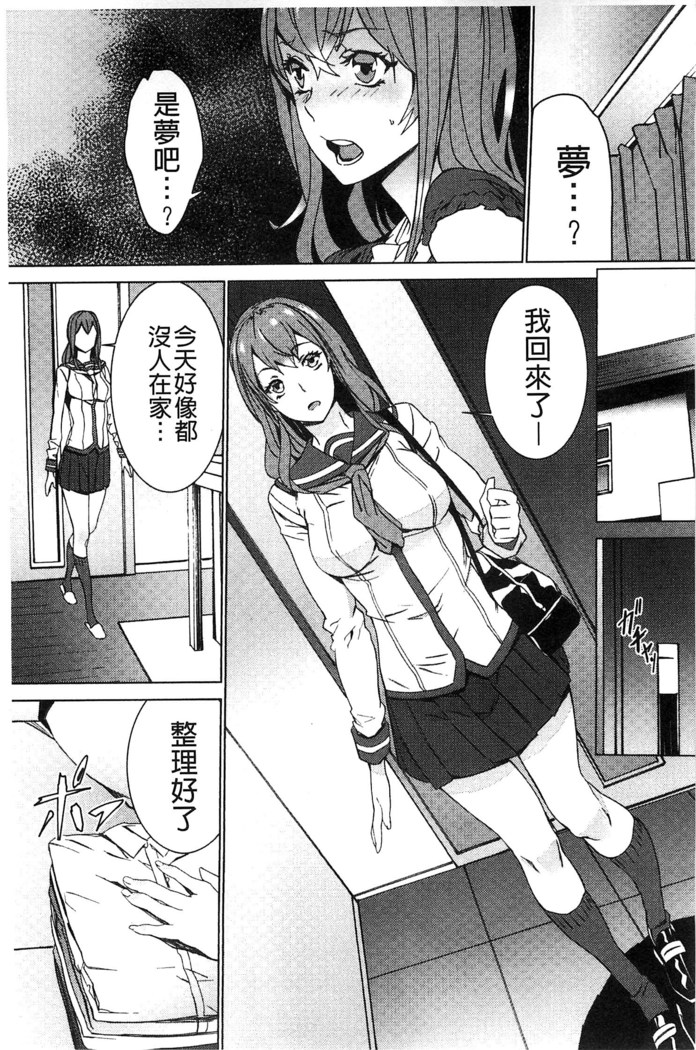 続・姪飼育～淫れ狂う親族姦～