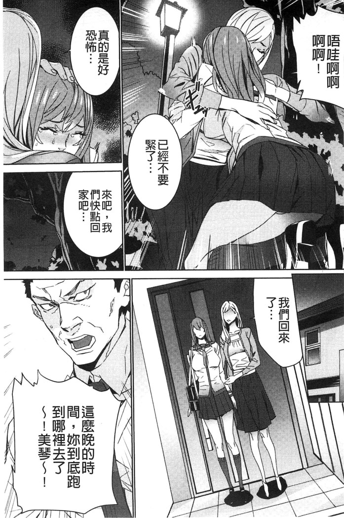 続・姪飼育～淫れ狂う親族姦～
