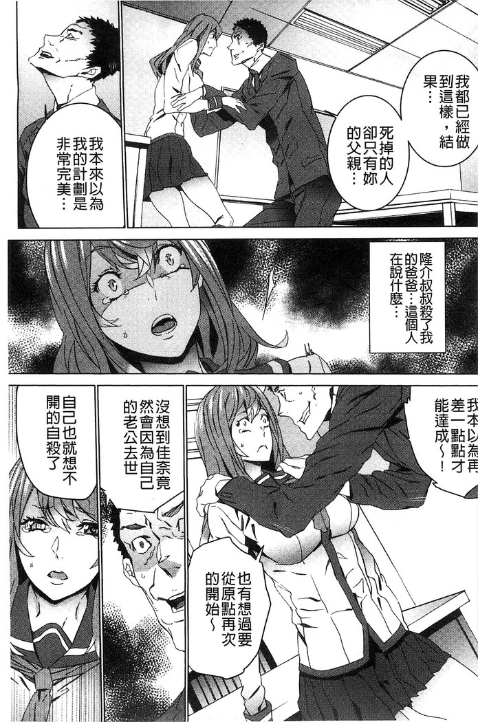 続・姪飼育～淫れ狂う親族姦～