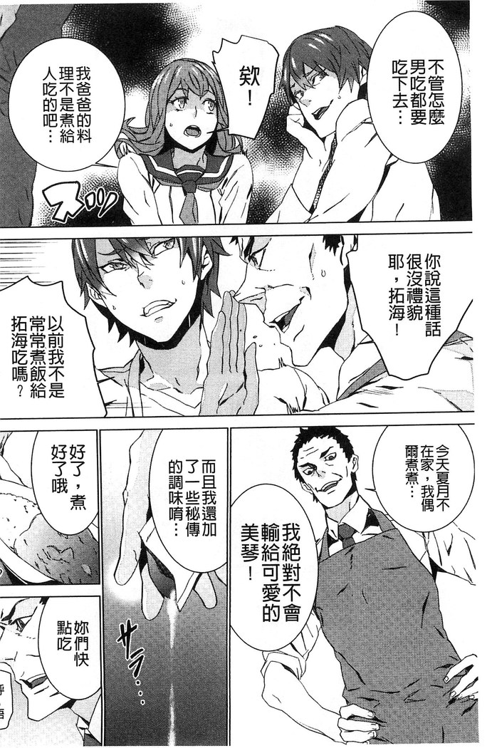続・姪飼育～淫れ狂う親族姦～