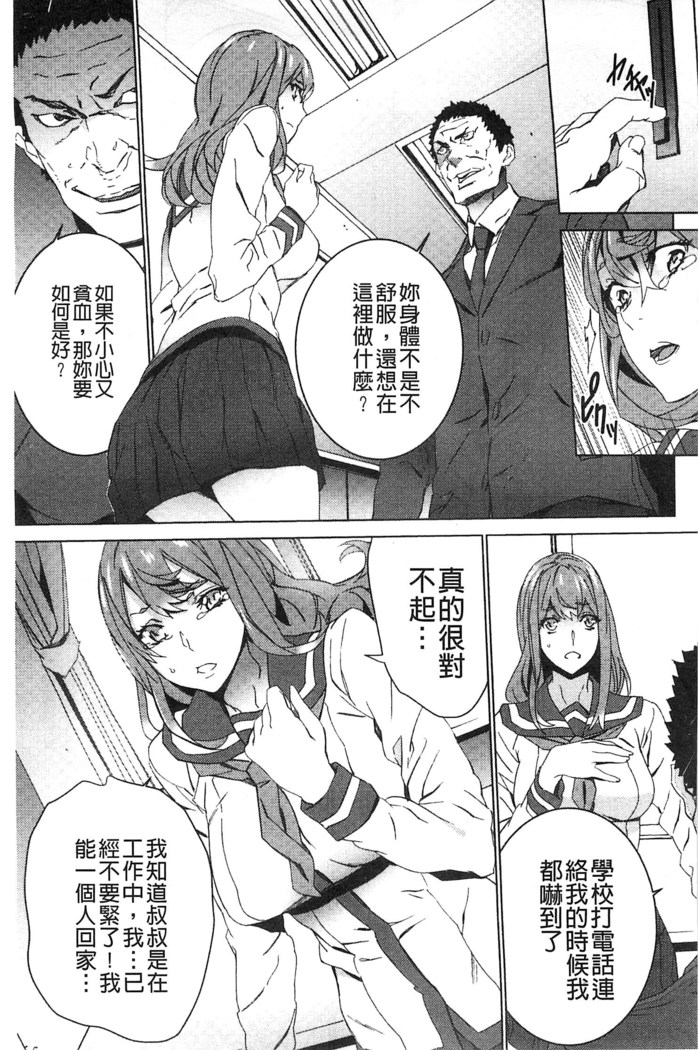 続・姪飼育～淫れ狂う親族姦～
