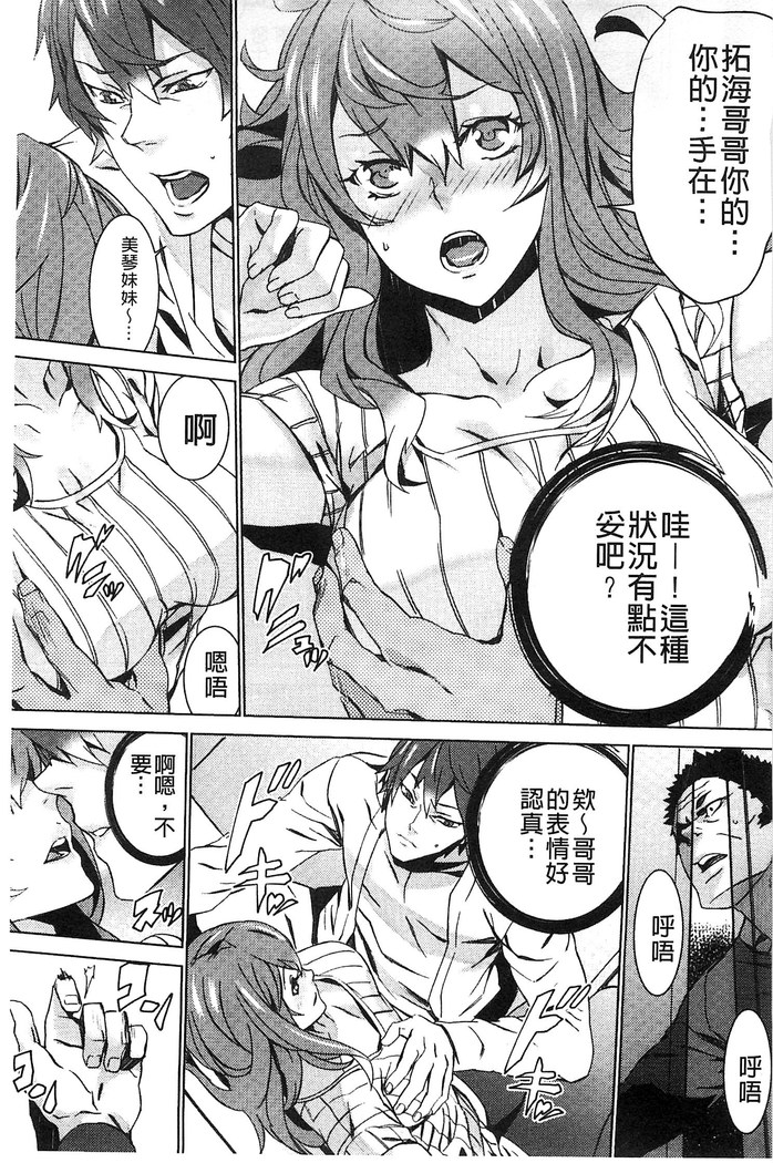 続・姪飼育～淫れ狂う親族姦～