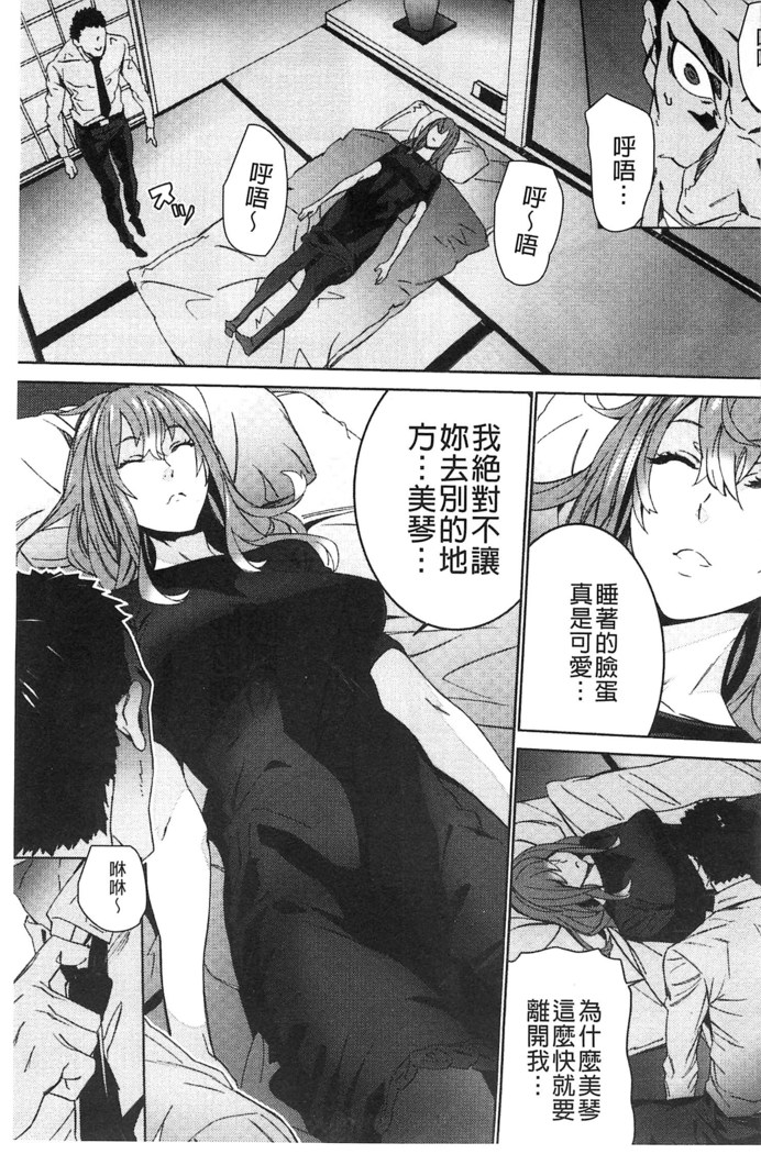 続・姪飼育～淫れ狂う親族姦～