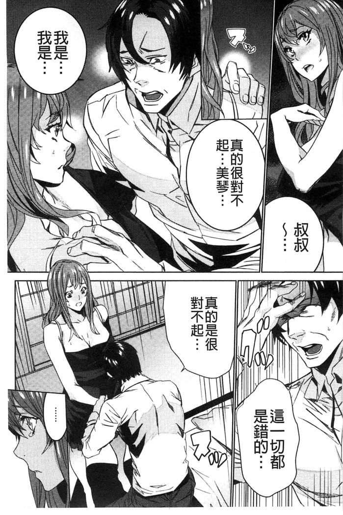 続・姪飼育～淫れ狂う親族姦～