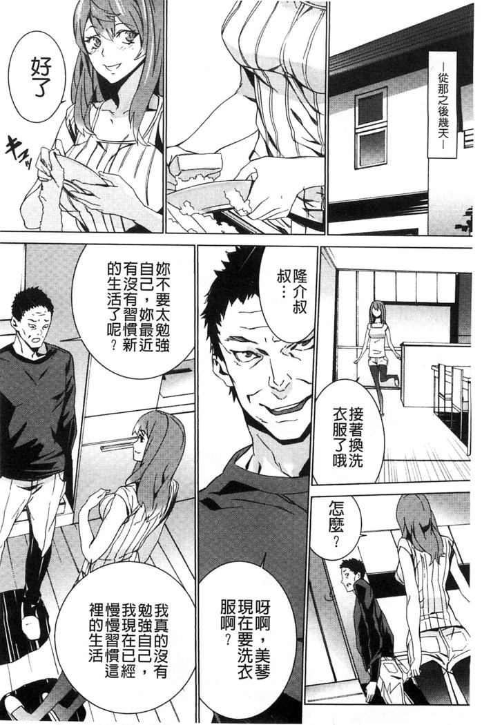 続・姪飼育～淫れ狂う親族姦～