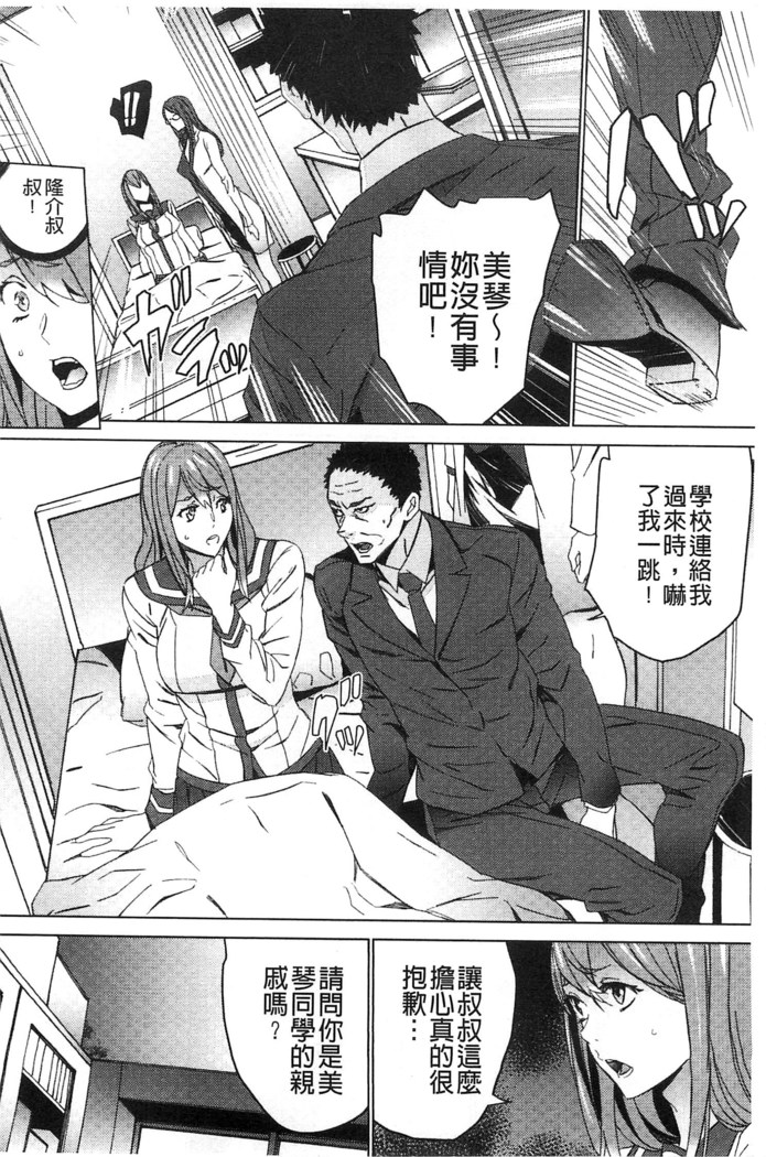 続・姪飼育～淫れ狂う親族姦～
