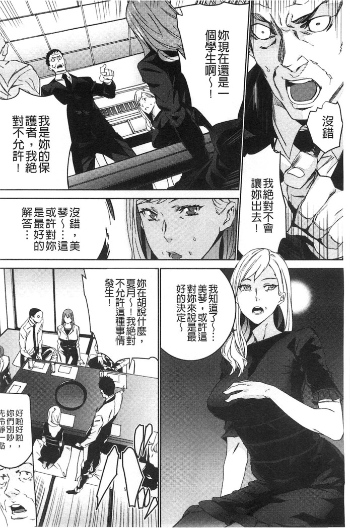 続・姪飼育～淫れ狂う親族姦～