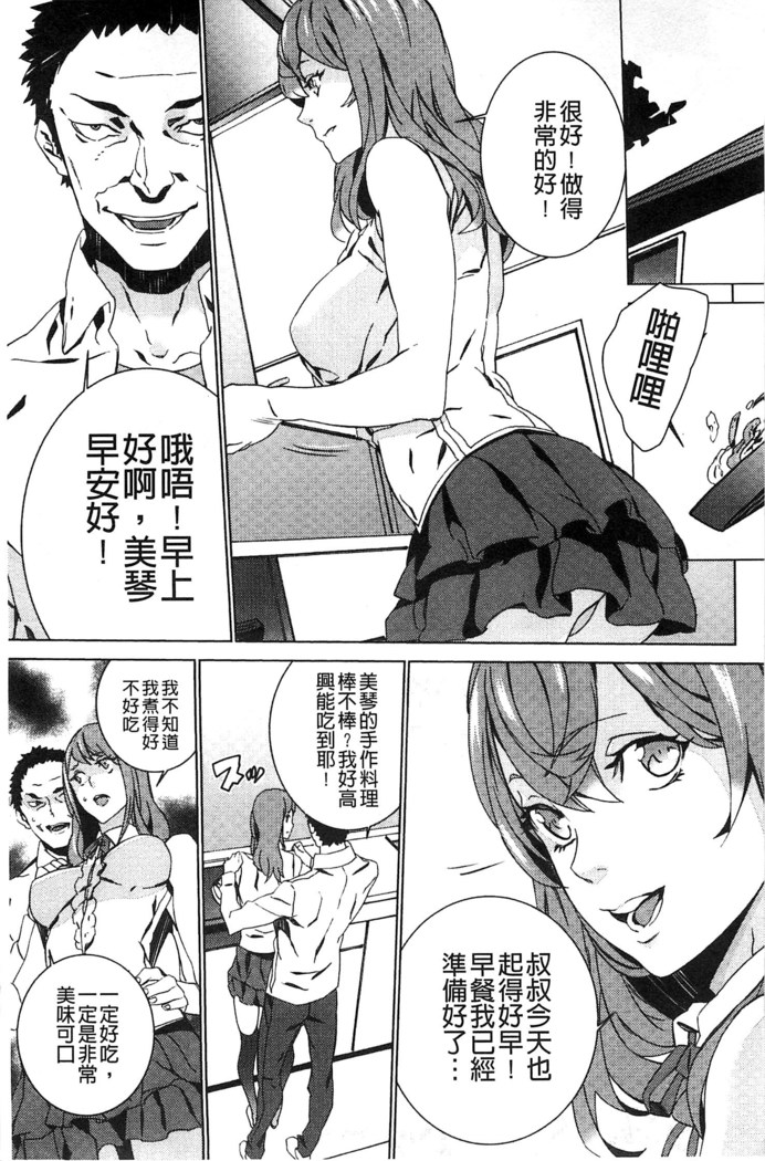 続・姪飼育～淫れ狂う親族姦～
