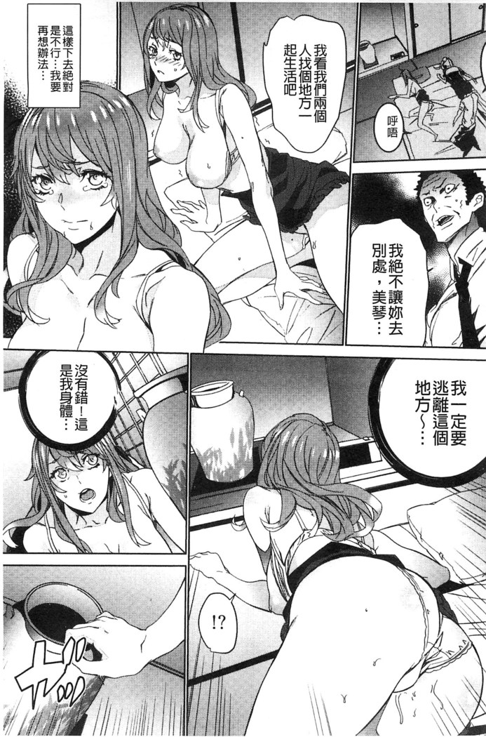 続・姪飼育～淫れ狂う親族姦～