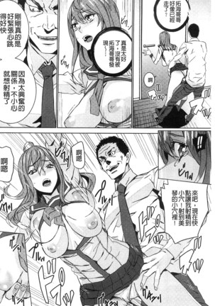 続・姪飼育～淫れ狂う親族姦～ Page #77
