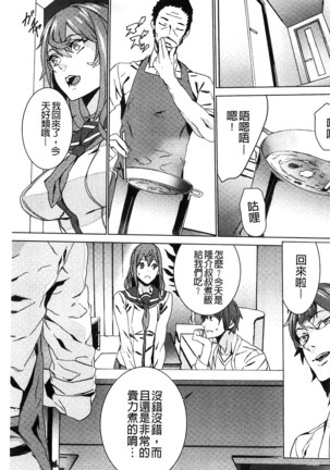 続・姪飼育～淫れ狂う親族姦～ Page #38