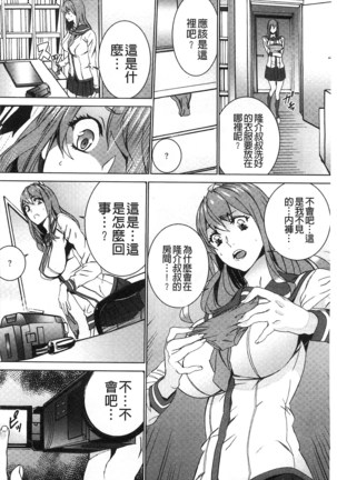 続・姪飼育～淫れ狂う親族姦～ Page #51