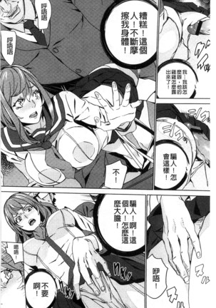 続・姪飼育～淫れ狂う親族姦～ Page #31