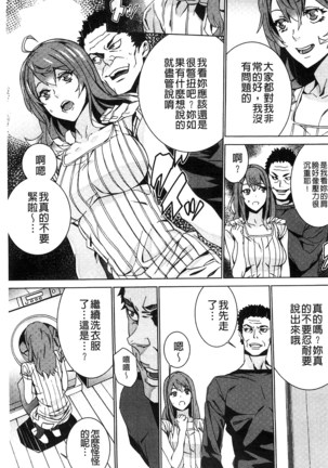 続・姪飼育～淫れ狂う親族姦～ Page #18