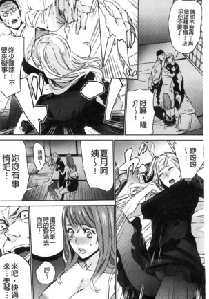 続・姪飼育～淫れ狂う親族姦～ Page #155