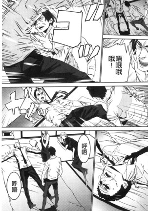 続・姪飼育～淫れ狂う親族姦～ Page #166