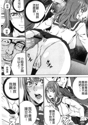 続・姪飼育～淫れ狂う親族姦～ Page #32