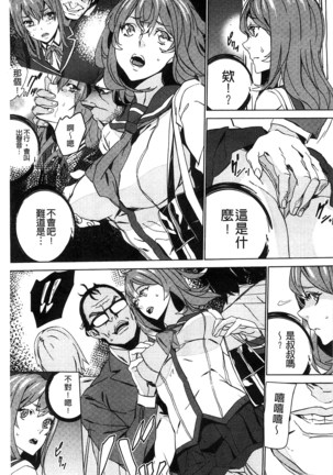 続・姪飼育～淫れ狂う親族姦～ Page #30
