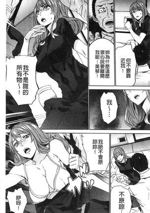 続・姪飼育～淫れ狂う親族姦～ Page #148