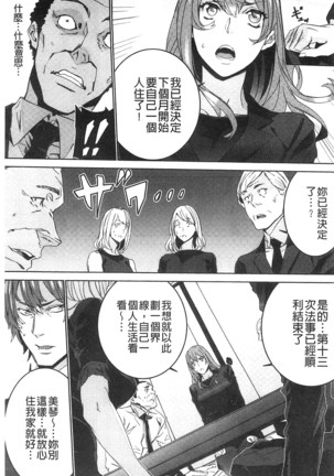 続・姪飼育～淫れ狂う親族姦～ Page #140