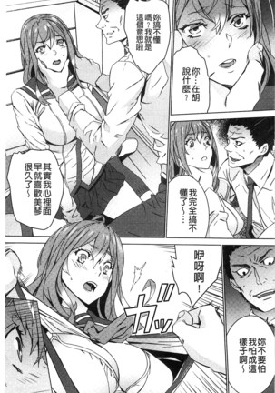 続・姪飼育～淫れ狂う親族姦～ Page #54
