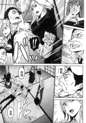 続・姪飼育～淫れ狂う親族姦～ Page #171