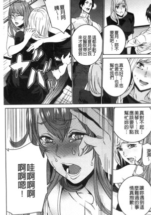 続・姪飼育～淫れ狂う親族姦～ Page #172