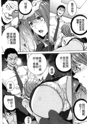 続・姪飼育～淫れ狂う親族姦～ Page #64