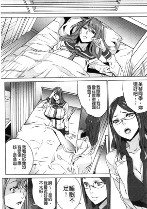 続・姪飼育～淫れ狂う親族姦～ Page #80