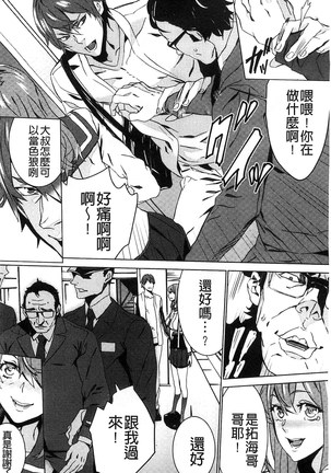 続・姪飼育～淫れ狂う親族姦～ Page #33