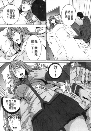 続・姪飼育～淫れ狂う親族姦～ Page #84
