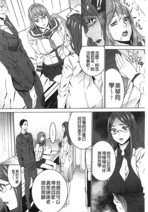 続・姪飼育～淫れ狂う親族姦～ Page #89