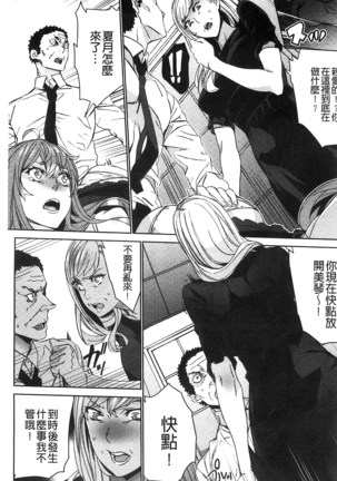 続・姪飼育～淫れ狂う親族姦～ Page #154