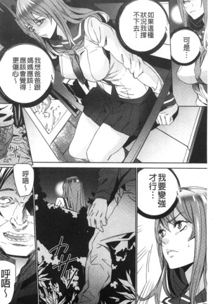 続・姪飼育～淫れ狂う親族姦～ Page #121