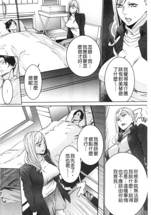 続・姪飼育～淫れ狂う親族姦～ - Page 135