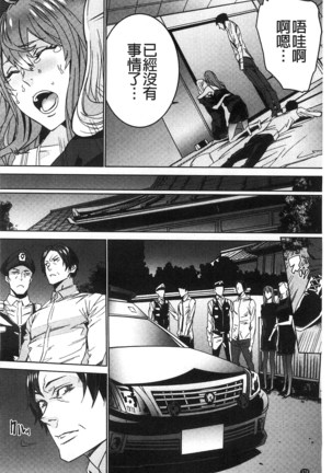 続・姪飼育～淫れ狂う親族姦～ Page #173