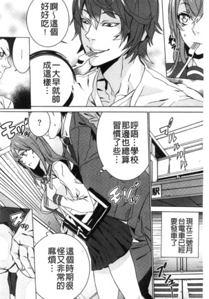 続・姪飼育～淫れ狂う親族姦～ Page #29