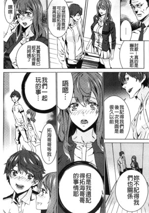 続・姪飼育～淫れ狂う親族姦～ Page #8