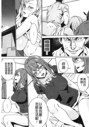 続・姪飼育～淫れ狂う親族姦～ Page #14