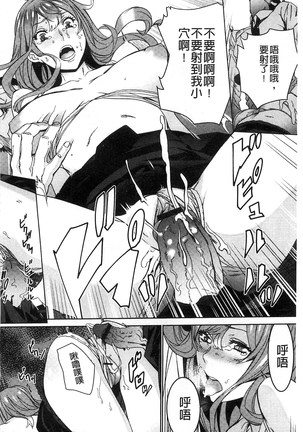続・姪飼育～淫れ狂う親族姦～ Page #163
