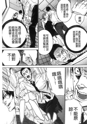 続・姪飼育～淫れ狂う親族姦～ Page #170