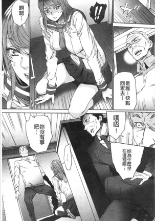 続・姪飼育～淫れ狂う親族姦～ Page #116