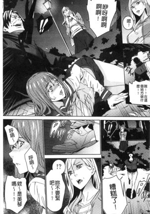 続・姪飼育～淫れ狂う親族姦～ Page #128