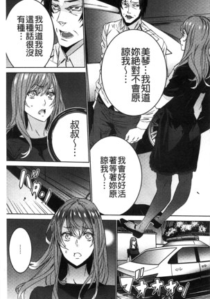 続・姪飼育～淫れ狂う親族姦～ Page #174