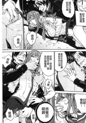 続・姪飼育～淫れ狂う親族姦～ Page #126