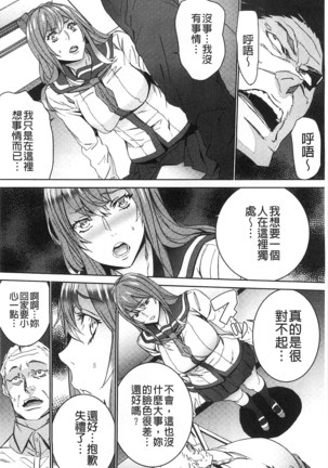 続・姪飼育～淫れ狂う親族姦～ Page #117